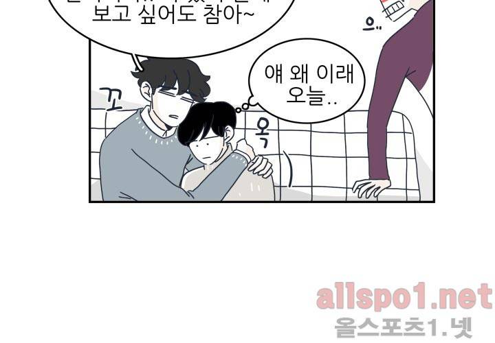 고백을 못하고 18화 (시즌2) ​ 8