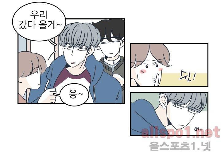고백을 못하고 18화 (시즌2) ​ 9