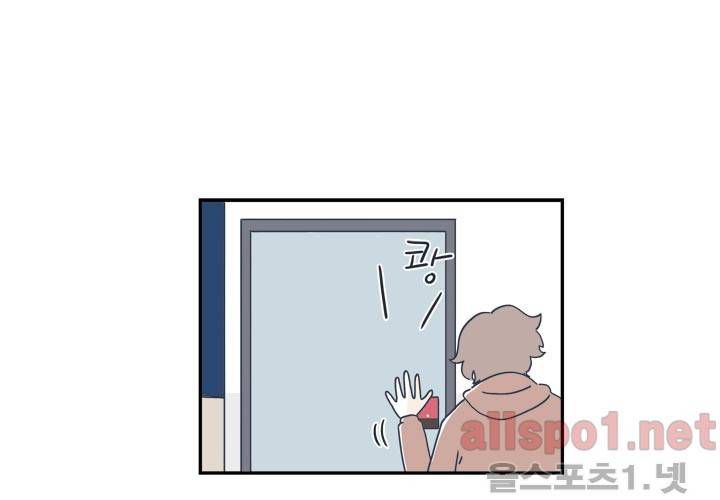고백을 못하고 18화 (시즌2) ​ 10
