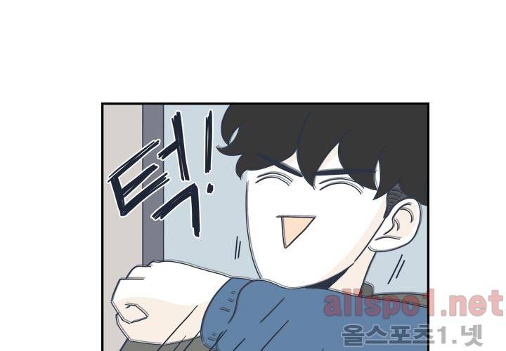 고백을 못하고 18화 (시즌2) ​ 12