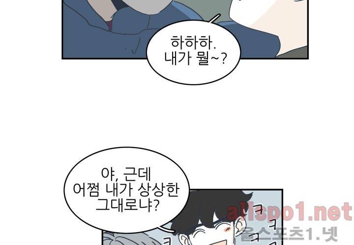 고백을 못하고 18화 (시즌2) ​ 14