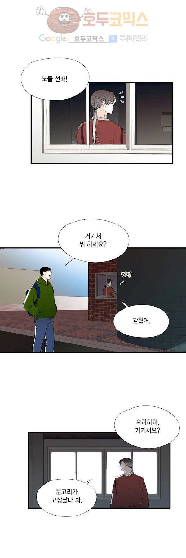신림과 봉천 사이 more closer 17화 2