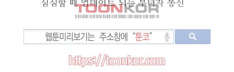 그이는 밤의 지배자 8화 9