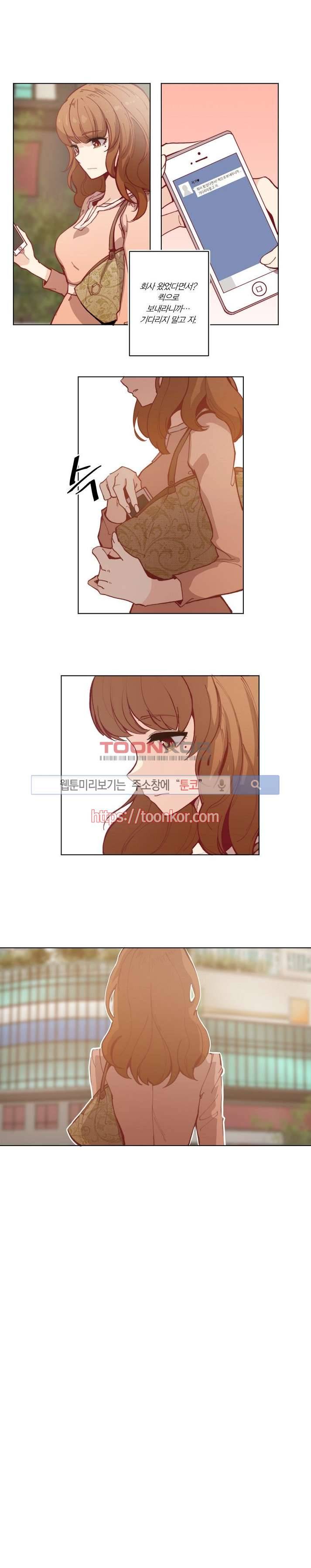 폴리아모리 : 다자간 연애에 대한 보고서 4화 3