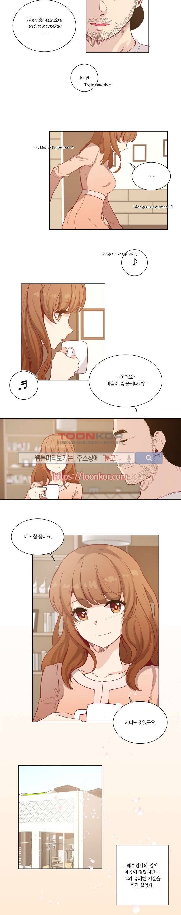 폴리아모리 : 다자간 연애에 대한 보고서 4화 10