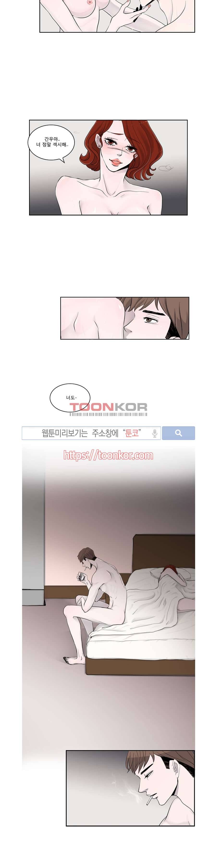 아무것도 묻지마 6화 2