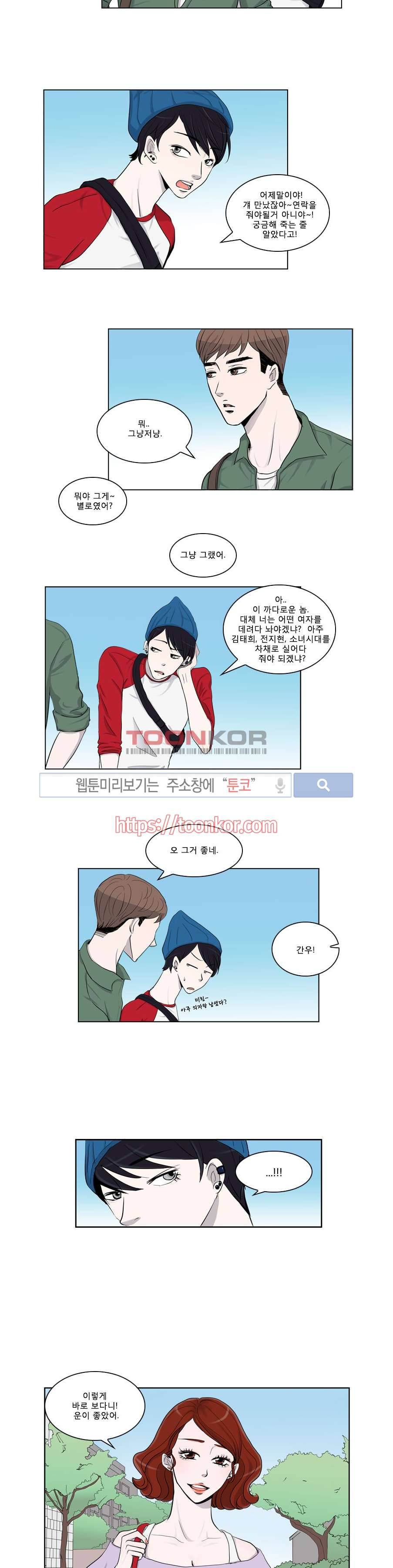 아무것도 묻지마 6화 4