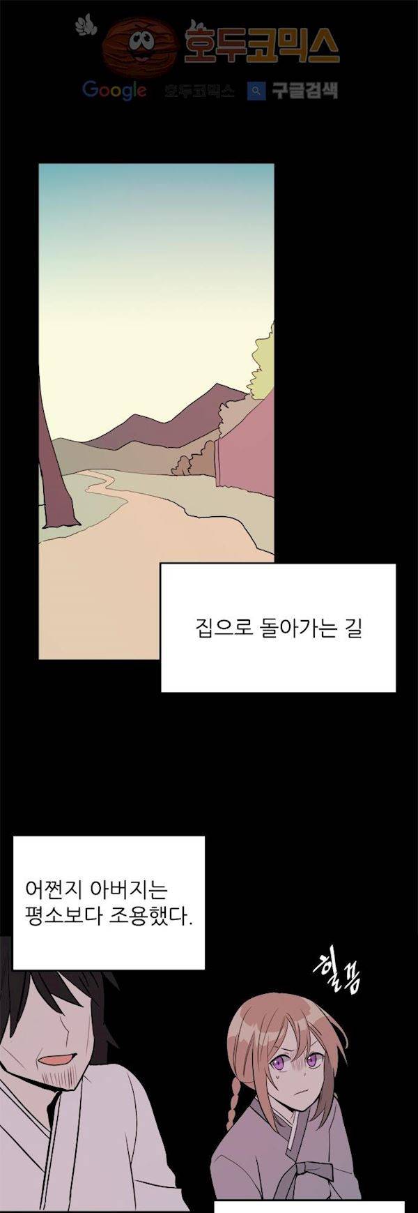잎새의 달 36화 2