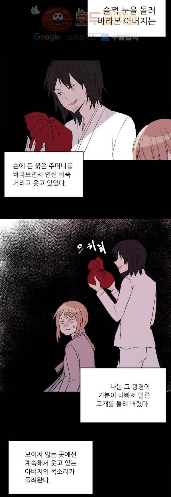 잎새의 달 36화 3