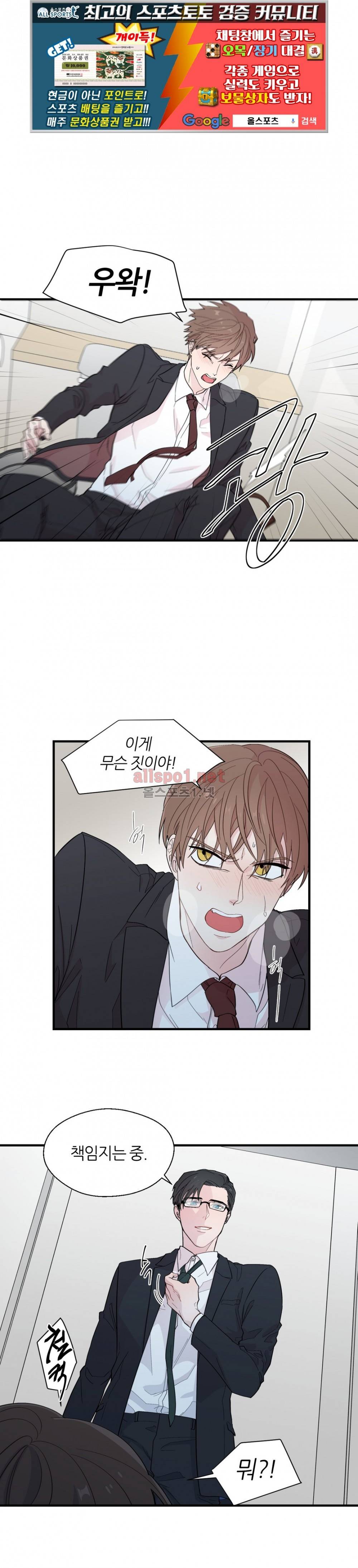 정숙한 남자 12화 1