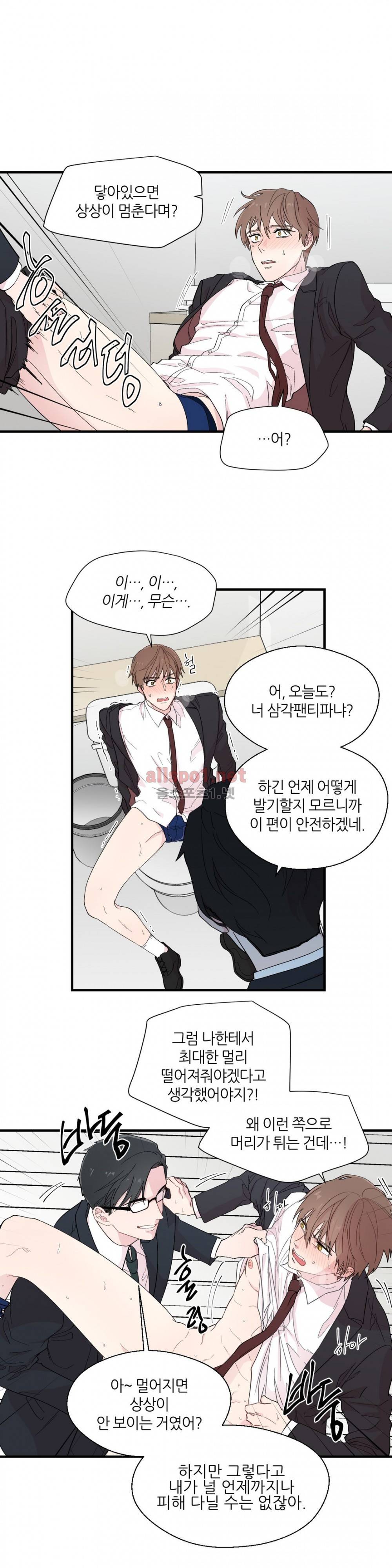 정숙한 남자 12화 2