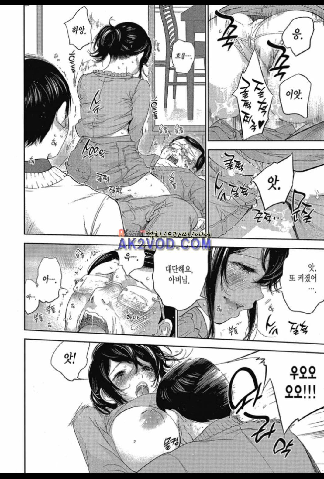 네토라세라레 24화 4