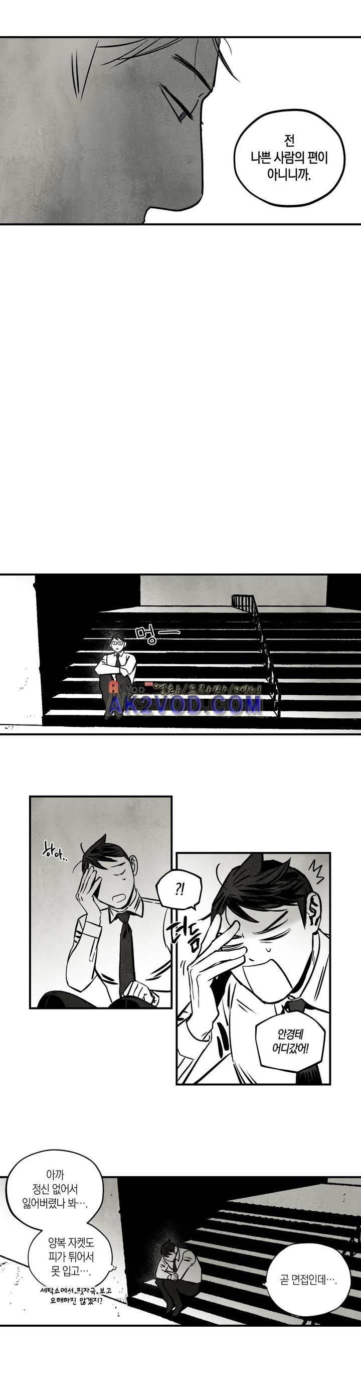불멸의 날들 71화 2