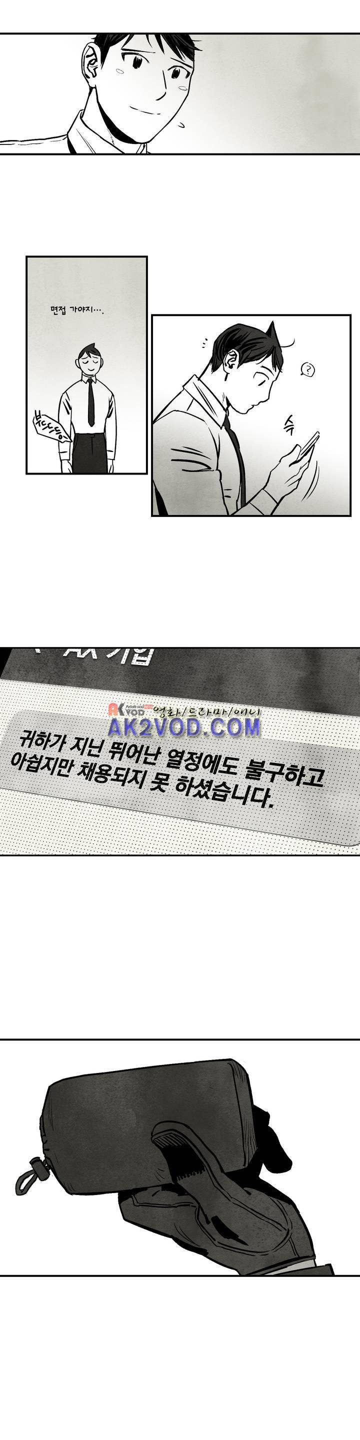 불멸의 날들 71화 4
