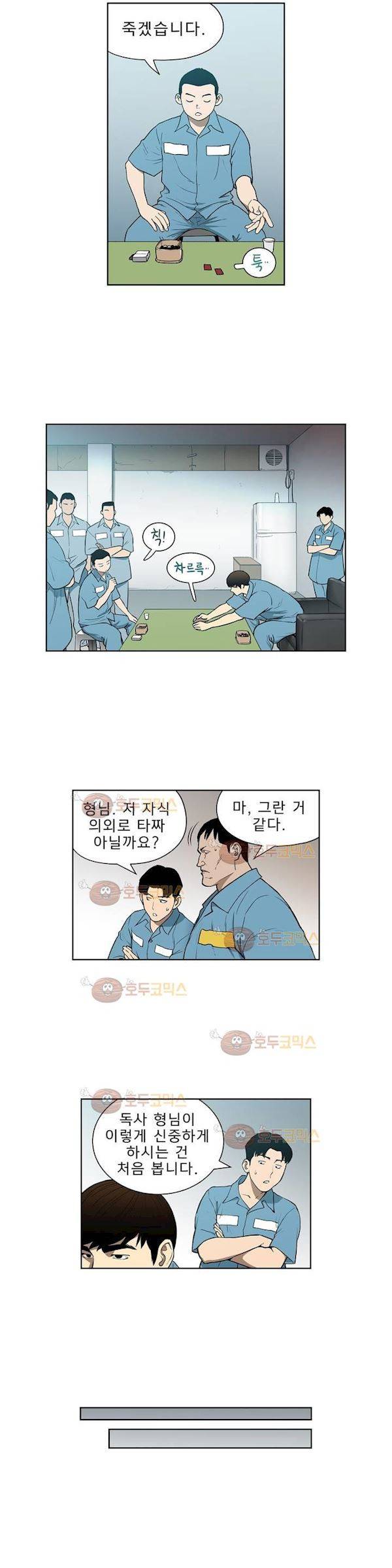 베팅맨 91화 - 무중지마 (14) 4