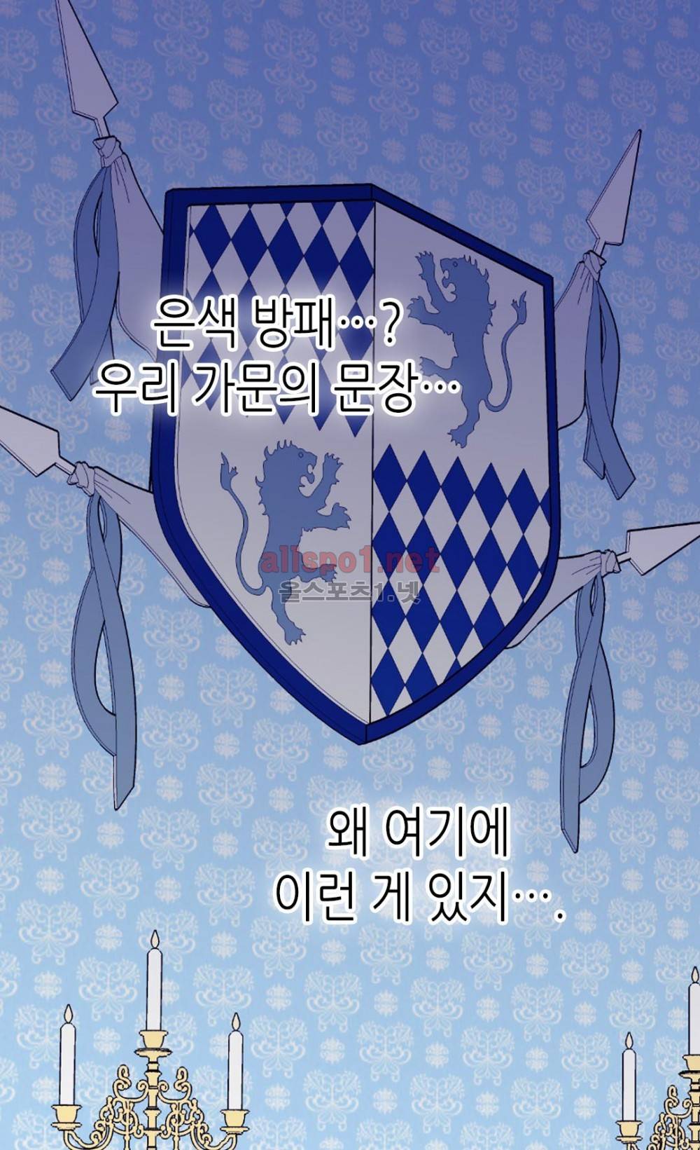 버림 받은 황비 7화 8