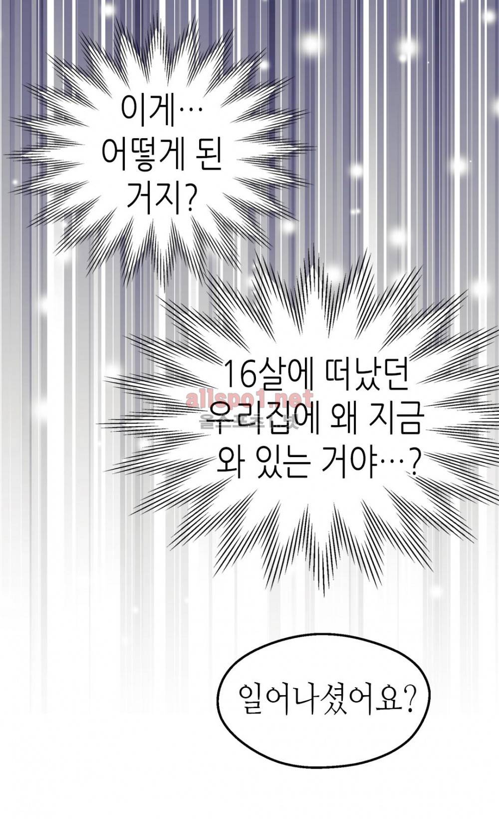 버림 받은 황비 7화 12