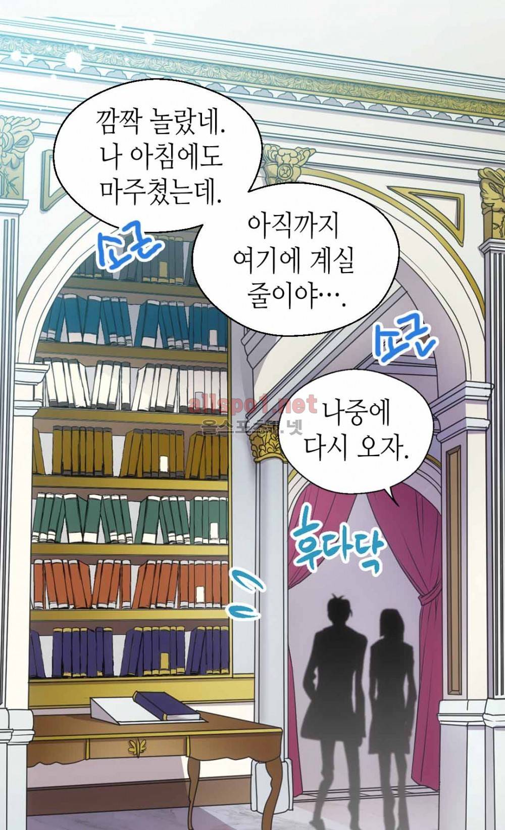 버림 받은 황비 15화 8