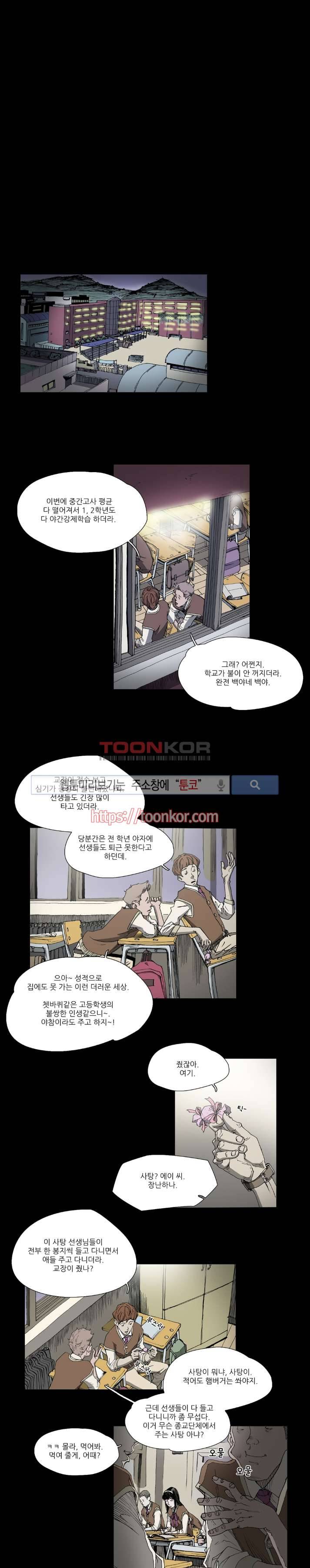 나에게 온 달 20화 1