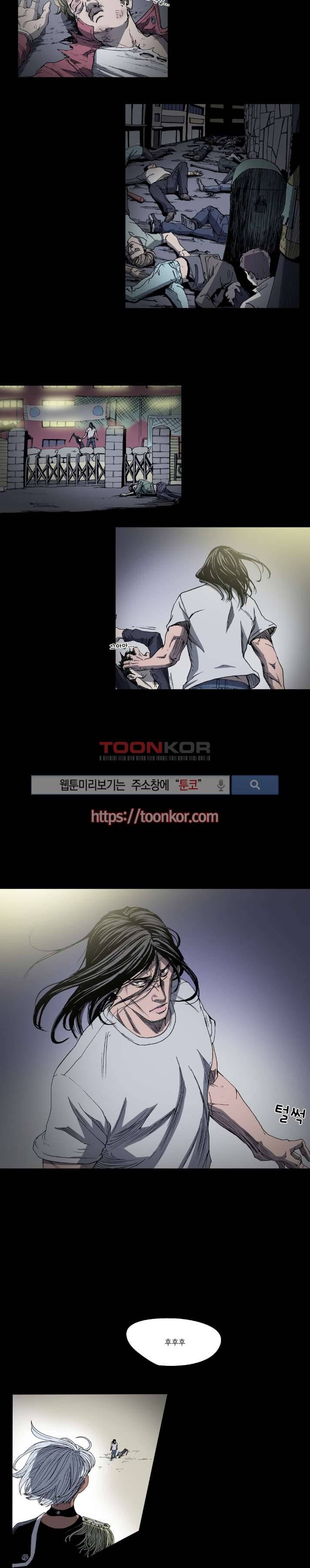 나에게 온 달 20화 4