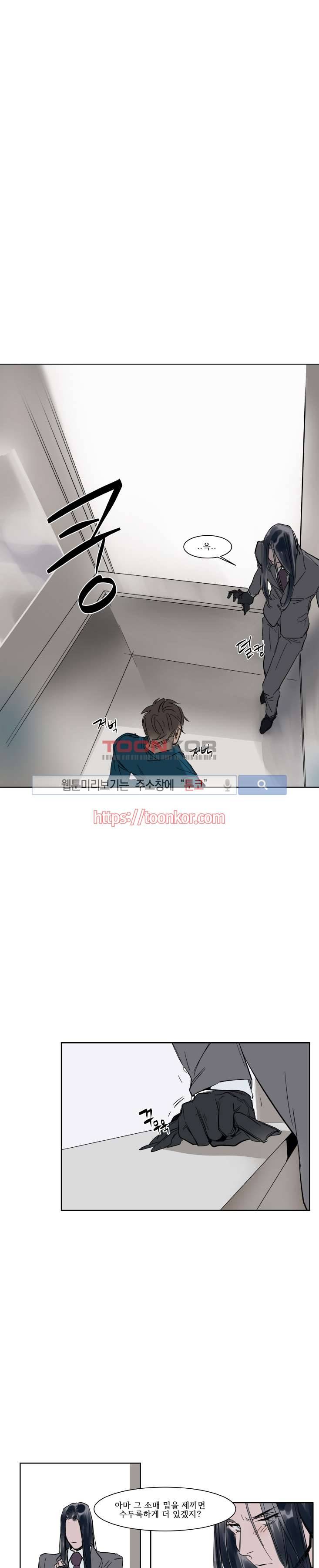 순종적인 유산 7화 1