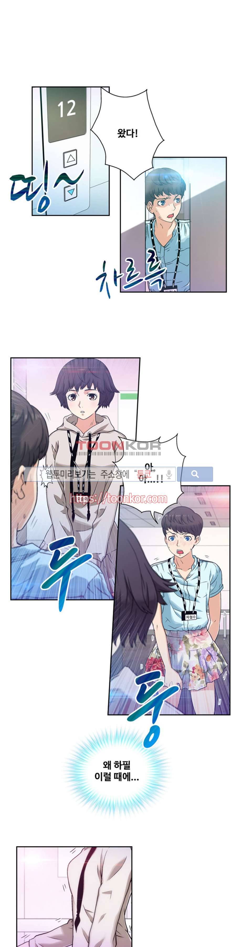 페로몬스터 6화 1