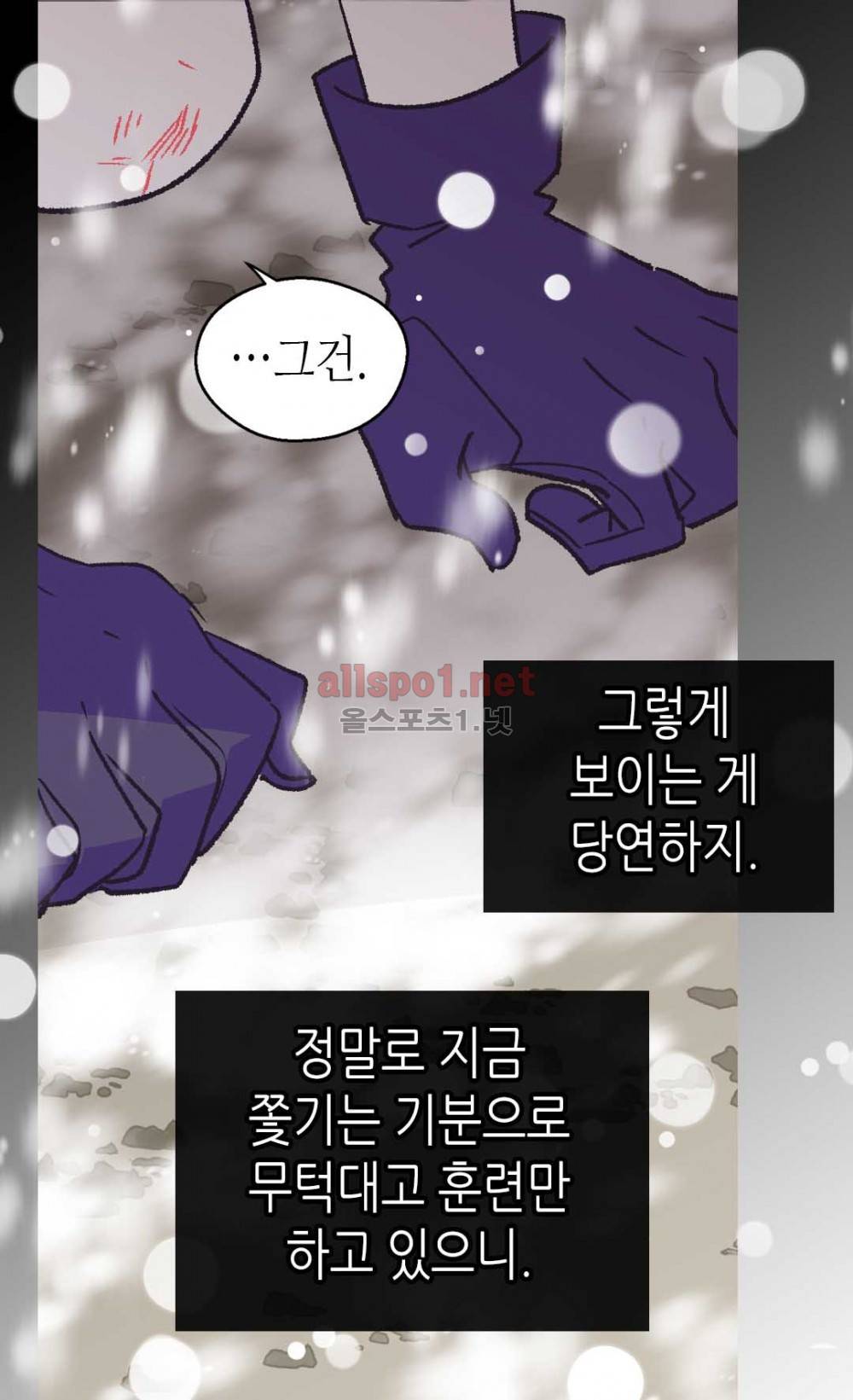 버림 받은 황비 25화 11