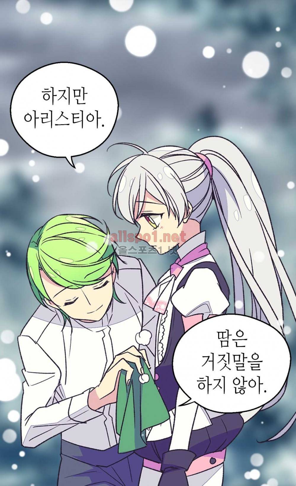 버림 받은 황비 25화 13