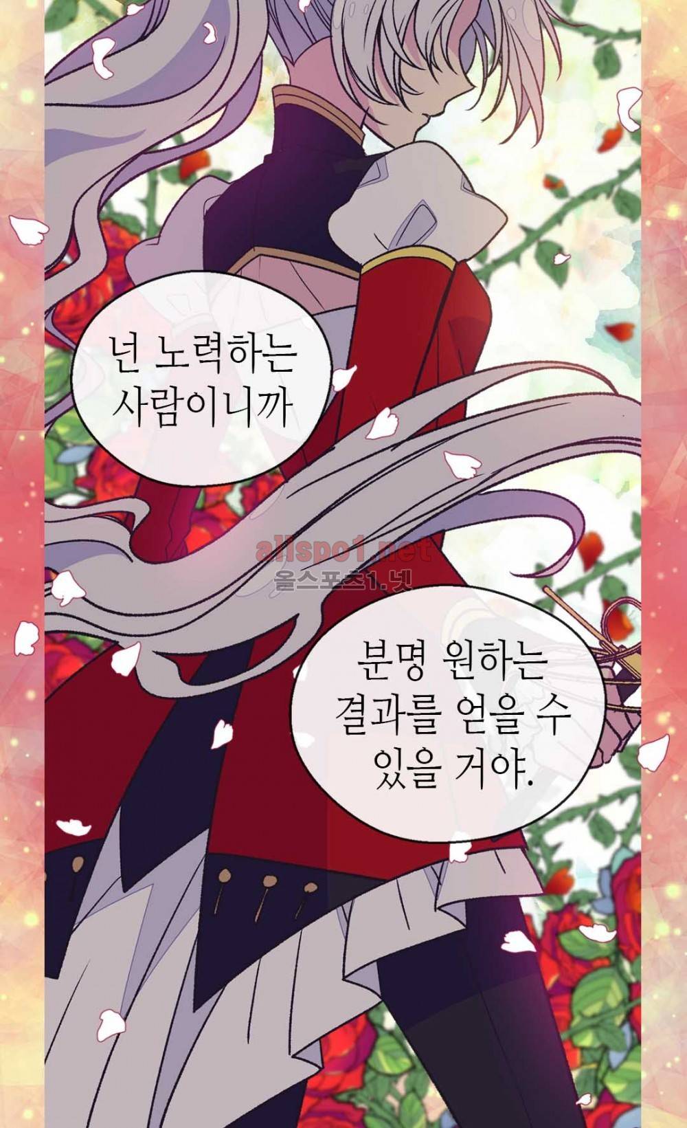 버림 받은 황비 25화 14
