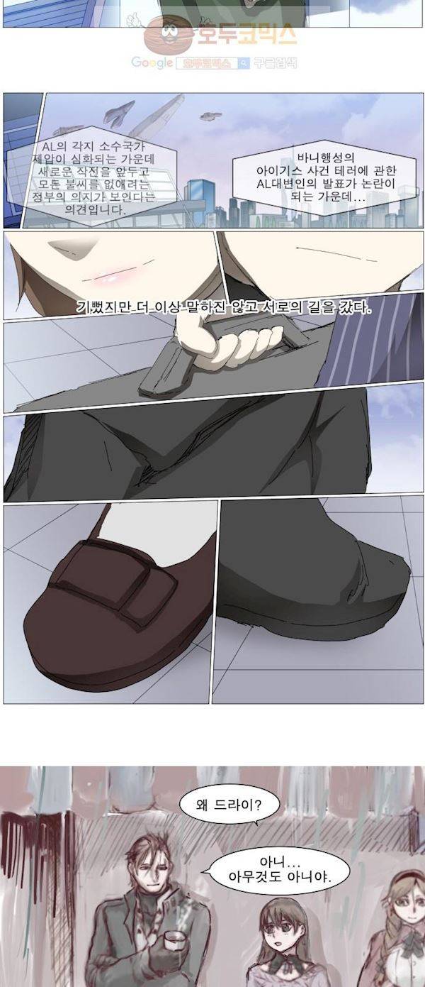 나이트런 EX문 오프닝 114화 4