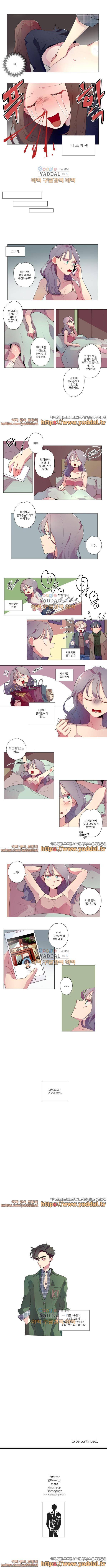 안주는 남자 31화 3
