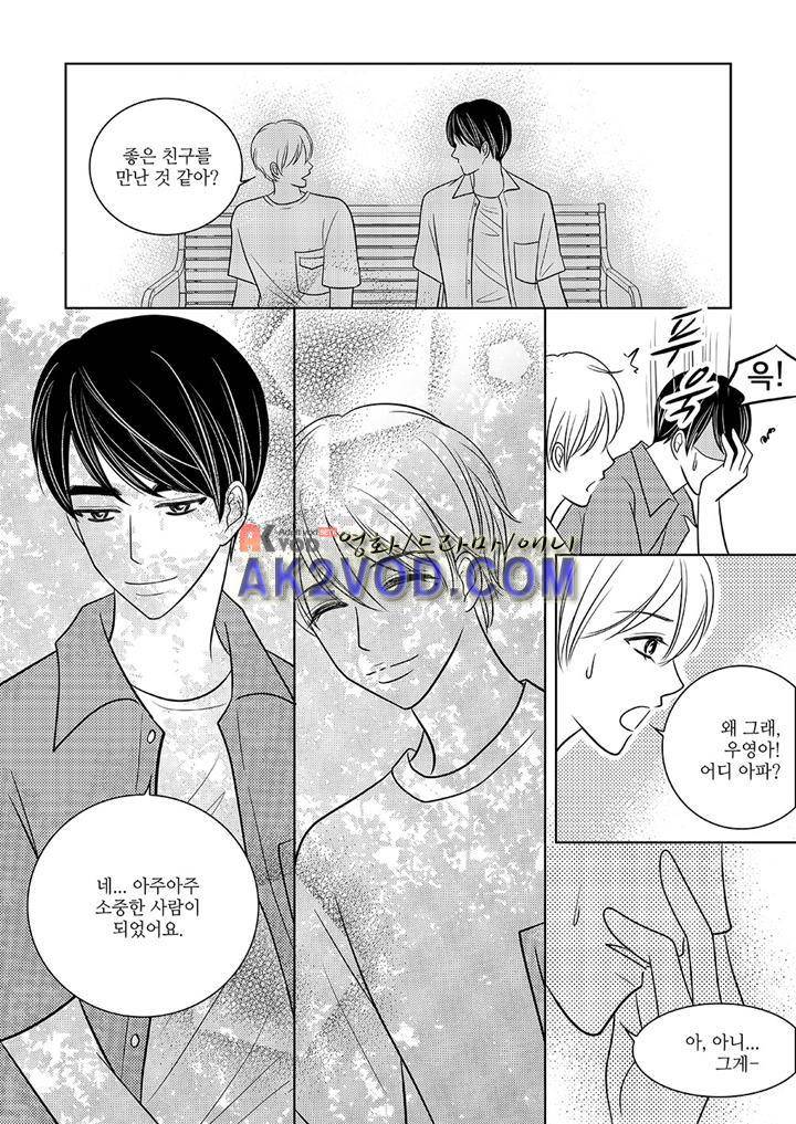 3월의 눈 20화 4