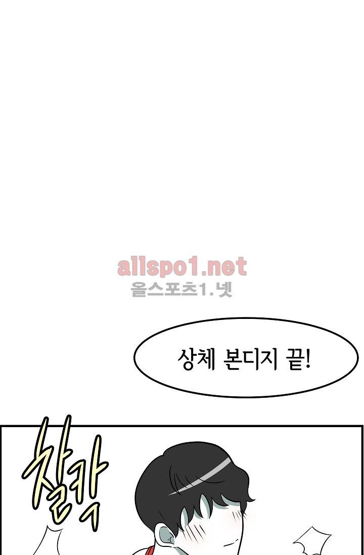어차피 인간은 다 변태야 53화 4