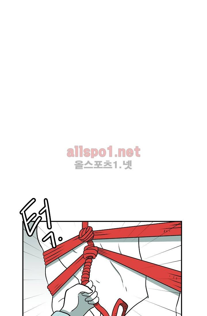 어차피 인간은 다 변태야 53화 8