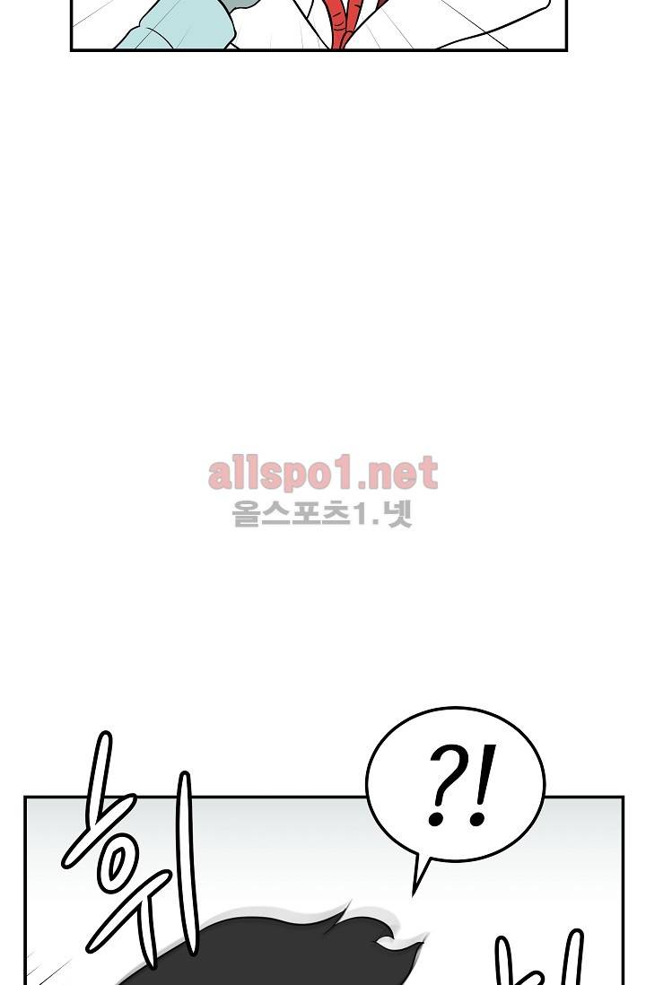 어차피 인간은 다 변태야 53화 9