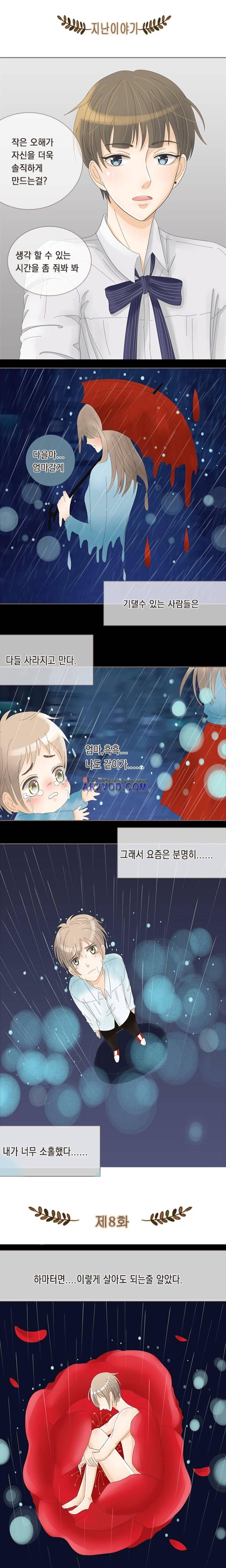 사장님 안 돼요 8화 1