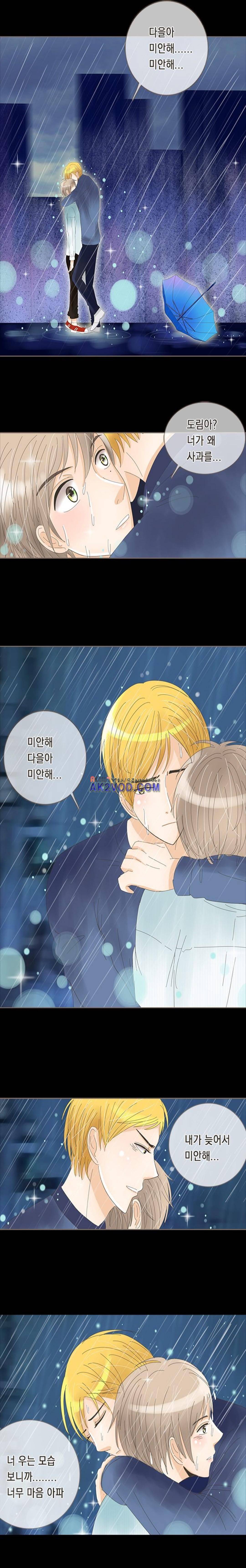 사장님 안 돼요 8화 3