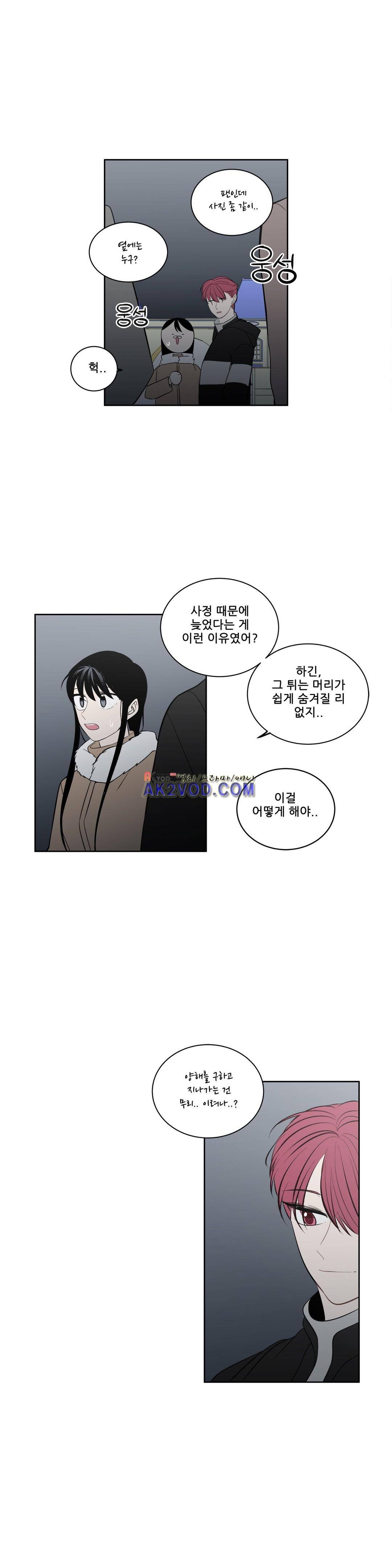 기절소녀 하나미! 40화 1
