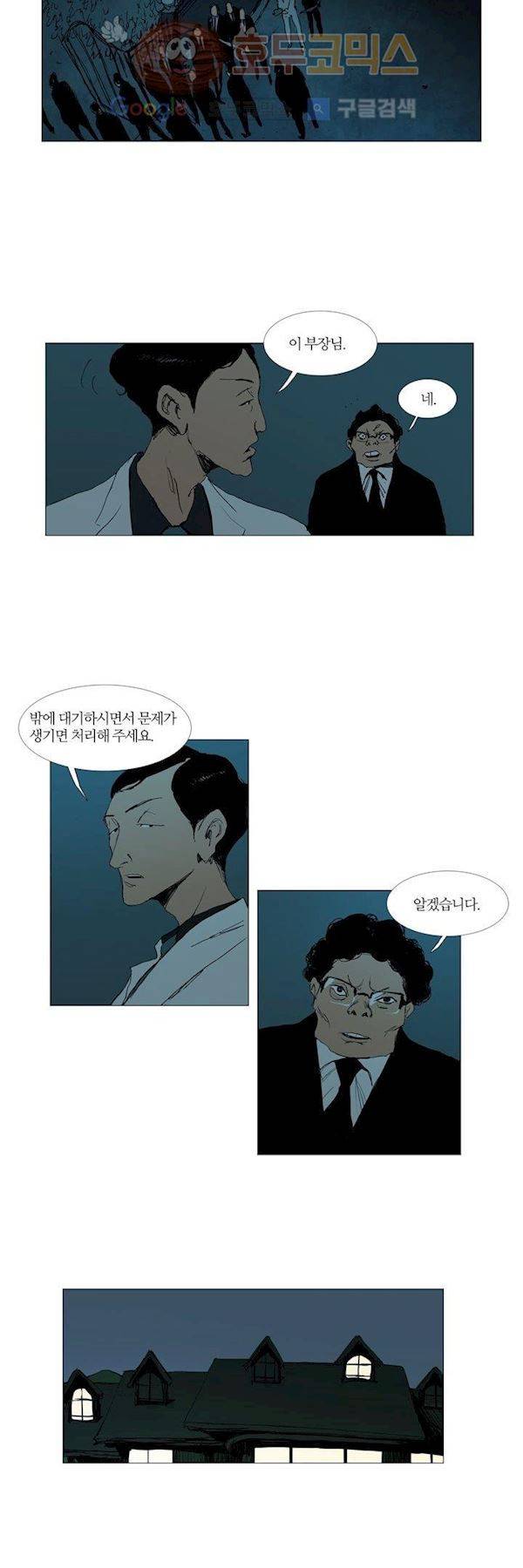 불티 24화 5
