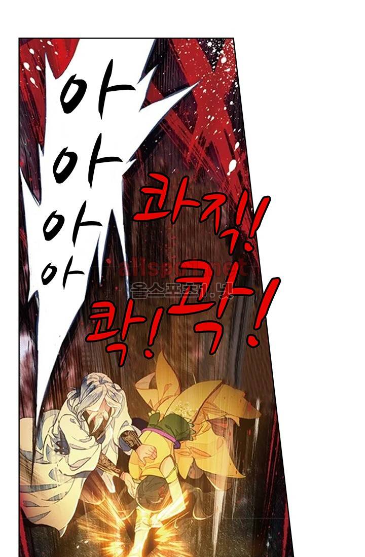 엘피스 전기: 절세당문 155화 4