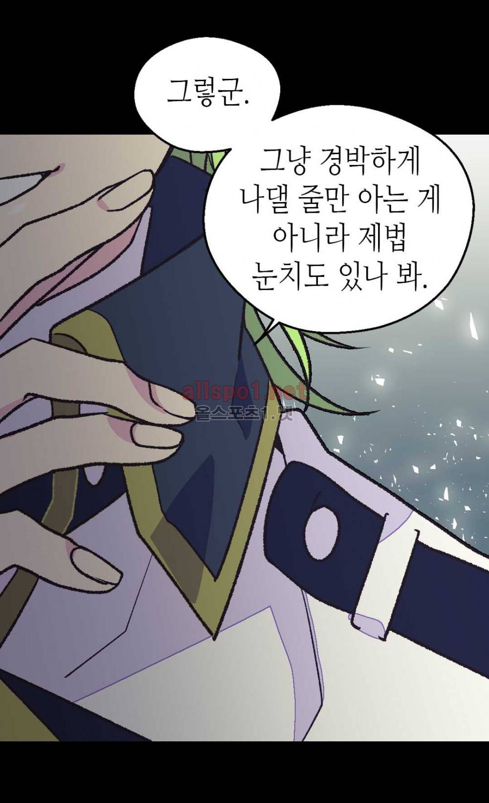 버림 받은 황비 40화 4