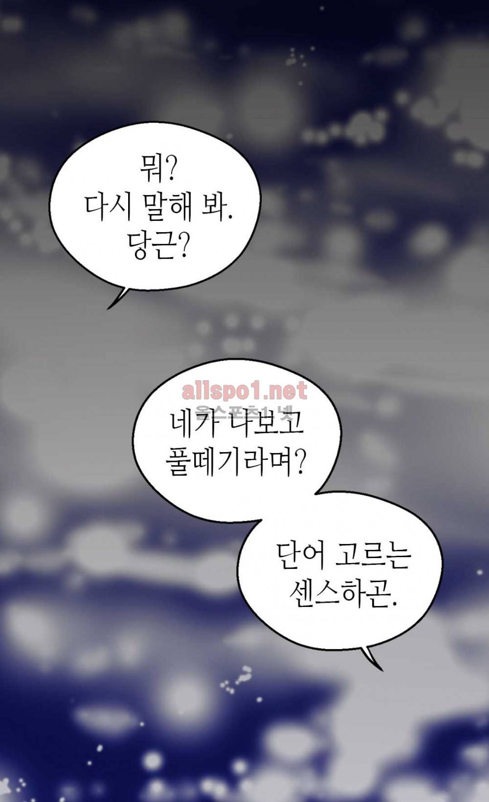 버림 받은 황비 40화 8