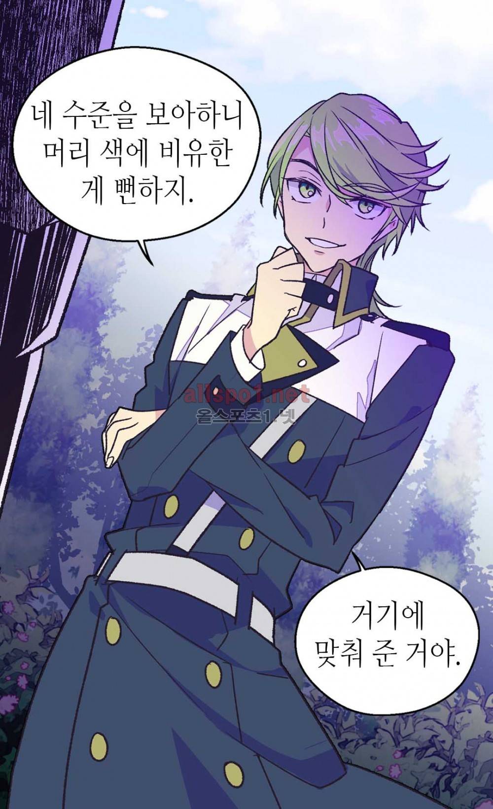 버림 받은 황비 40화 9