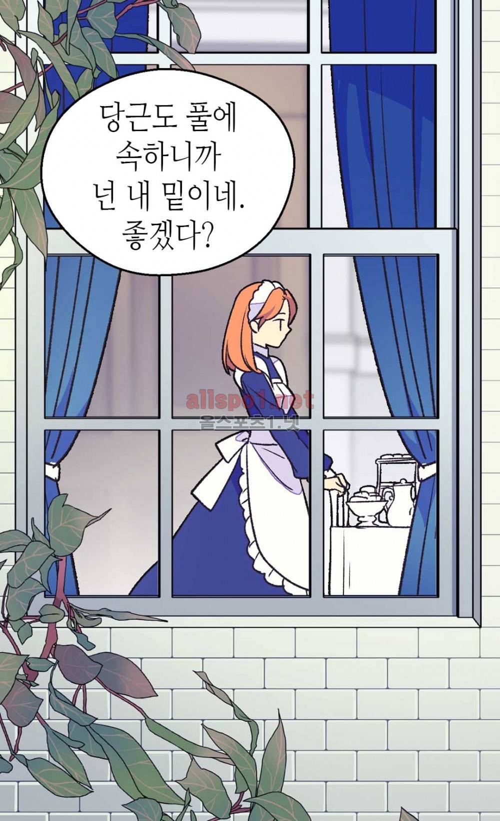 버림 받은 황비 40화 10