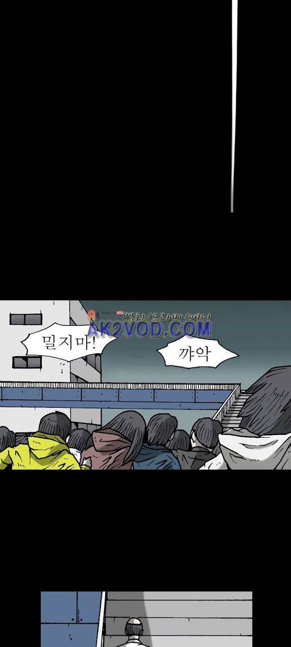 조의 영역 시즌2 24화 4