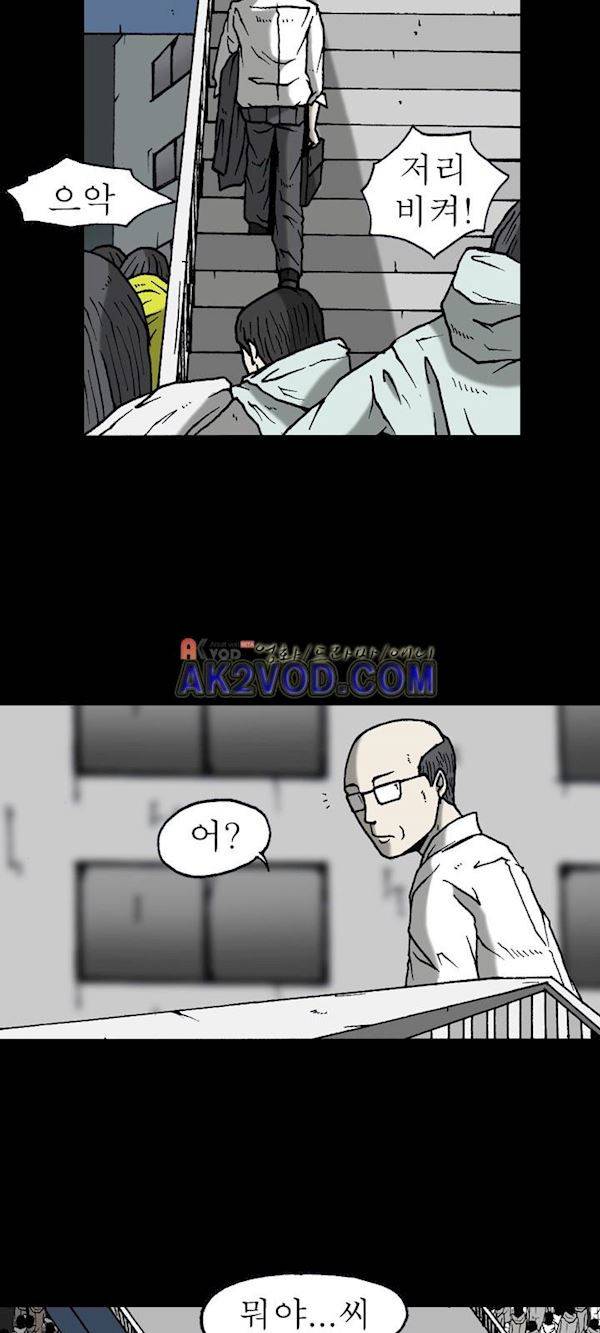 조의 영역 시즌2 24화 5