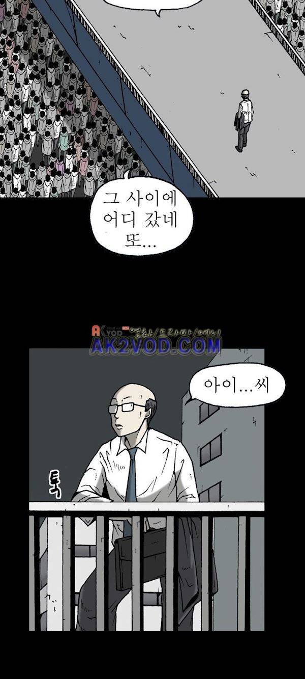 조의 영역 시즌2 24화 6