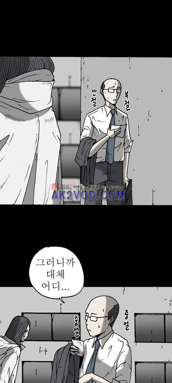 조의 영역 시즌2 24화 11
