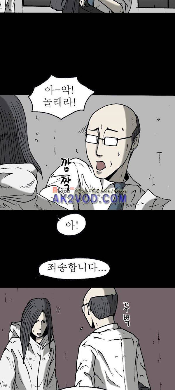 조의 영역 시즌2 24화 12