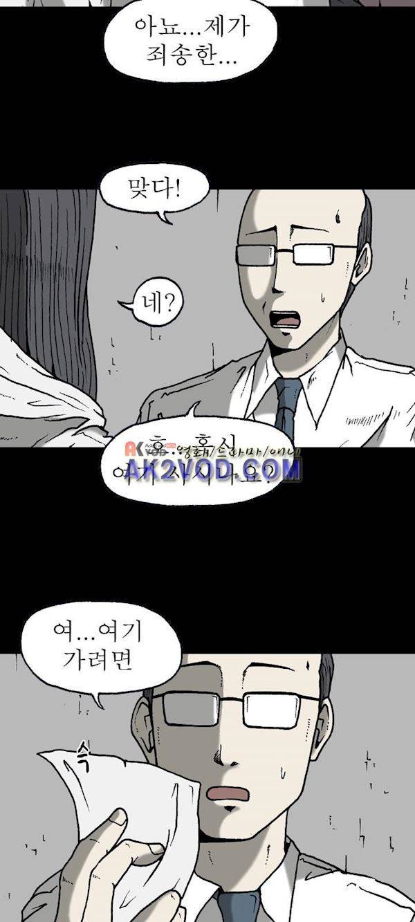 조의 영역 시즌2 24화 13